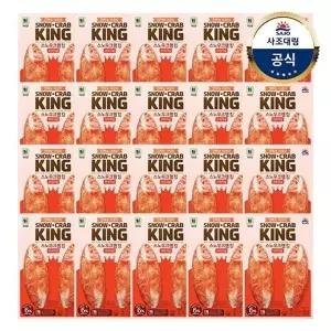 [사조대림][대림냉장] 스노우크랩킹140g x20개