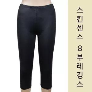 ONM 센스 흡수속건과 착용감이 좋은 크레오라 8부 레깅스