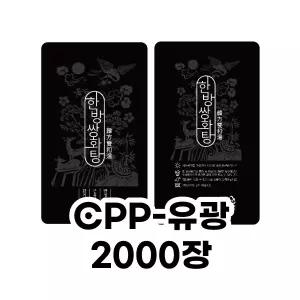 [한약파우치]한방쌍화탕파우치 2000장(유광)