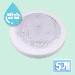 LED 원형 방습 직부등 (5개) 15W 욕실등 복도등