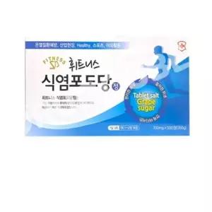 [유로메디] 휘트니스 식염포도당 500정 저혈당 스포츠 포도당 개별포장 탈수