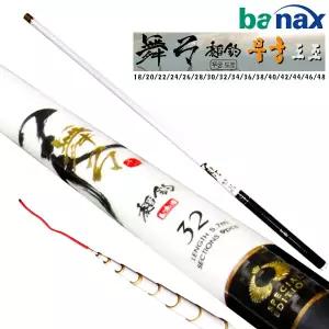 무궁도조 24/20~48.집중하중 분산 DHT조인트.옥내림낚시 고탄성 민물민대.순간 제압 가벼운 채비투척 앞치기가능 경질대/민물로드.붕어/잉어/향어.대물/수초/보트/노지/좌대