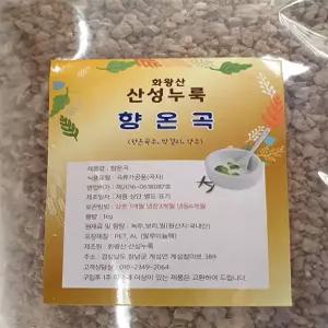 화왕산산성누룩 향온곡 (최상전통주,임금님 진상주,녹두+찰보리+백강밀) 1kg