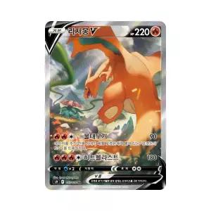 [정품] 포켓몬 TCG 리자몽 V SR 스타버스 (한글판) Pokemon Charizard Star Birth (Korean Ver.) 929835