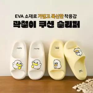 곽철이 쿠션 슬리퍼EVA EVA실내화 거실화 EVA EVA화