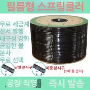 점적테이프 점적 호스 관수자재 소켓 농자재