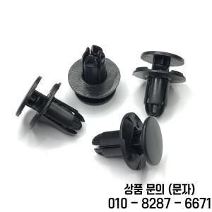 자동차 앞 범퍼 포지셔너 트림 패스너 클립 30 개 현대 산타페 투싼 865952T500 1420608250B 에 적합