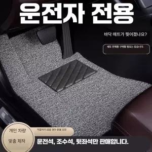 자동차 코일 운전석 투싼 매트 제품 뒷자석 발매트 확장형