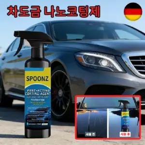 자동차 발수코팅제 나노 스프레이 유리막코팅관리제 500ml
