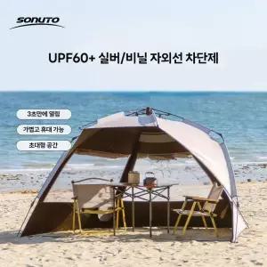 에어텐트 Sonuto 야외 원터치 캠핑 텐트 고속 자동 개방 해변 낚시 가족 여행 피크닉 공원 자외선 차단 쉐