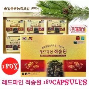 레드파인적송원 450mg 180캡슐 솔잎증류농축오일100%