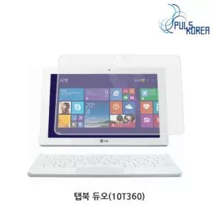 (2매) 탭북듀오 10T360 올레포빅 보호필름