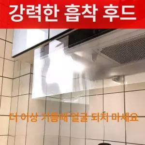 주방후드 가림막 조리실 필터 기름튕방지