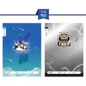 [문구/오피스] 독서록 초등학생 200개입 1박스