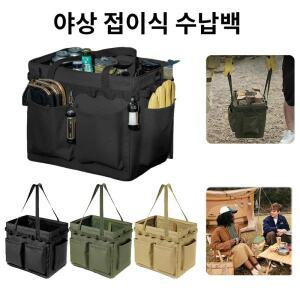 야외 다기능 휴대용은 테이블 도구 보관함 상자 캠핑 가방 대용량 운반 피크닉 가방으로 사용할 수