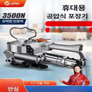 공압 밴딩기 박스포장 하조기 조임기 결속기 스트래핑