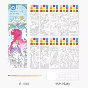 4세 여아 미술놀이 휴대용 물감색칠놀이 동화이야기 육아템 컬러링북