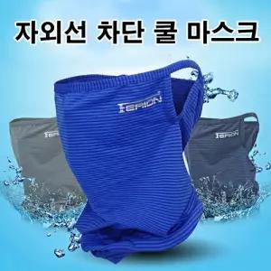 귀걸이형 자전거 등산 낚시 자외선 차단 쿨 마스크