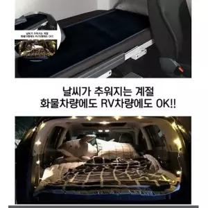 자동차 전기시트 차량용 극세사 장판 6단블랙