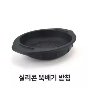 실리콘 뚝배기 받침 받침대 돌솥 주방용품 업소용 뚝배기
