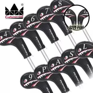 크래프트맨 샤크 패턴 양면 아이언 커버 10개 세트 지퍼형 넥보호 P TA3603865