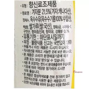 연겨자 소스 양념 480g 식당 가정 업소 오뚜기 가정식 당업소yza044