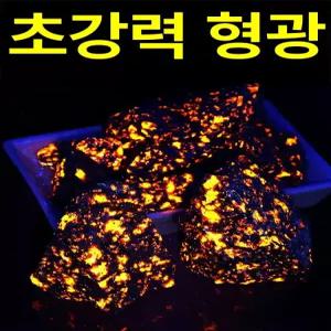 야광돌 불멍 소달라이트 수정 원석 캠핑 감성 인테리어 조명석