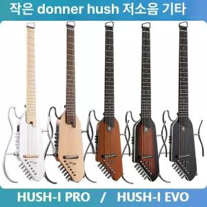 사일런트 어쿠스틱 기타 가정용 연습 휴대용 무소음 전자기타