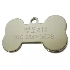 [반려] 인식표 강아지 체인 각인추가 뼈다귀 목걸이 1P 대형