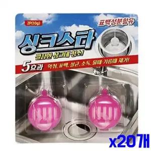 [에이치플러스몰]bns 싱크대 배수구 세정제 싱크스타 2P x20개