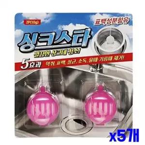[에이치플러스몰]bns 싱크대 배수구 세정제 싱크스타 2P x5개