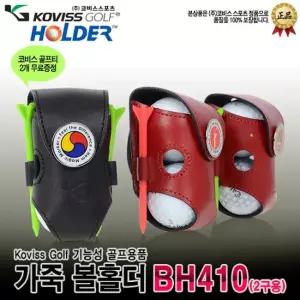 고급가죽 볼주머니 2볼 볼마커 BH410 벨트타입