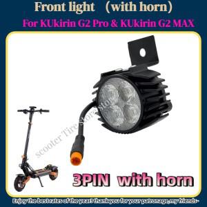 쿠구 쿠키런 G2 프로 스쿠터 전조등 헤드라이트, Max 전동 액세서리 호환