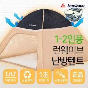 겨울용 온수난방 텐트 급속 난방 보온텐트 원터치난방텐트