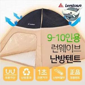 겨울 보온 원터치 텐트 캠핑 가족용 난방텐트 원터치난방텐트
