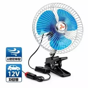 ( )8인치 대형 차량용 선풍기12V전용