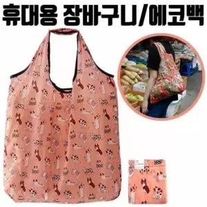 [문구/오피스] 마트 CAT 접이식 쇼핑가방 시장바구니 43X56