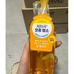 [모공블랙헤드/노란티스] 티스 딥 오프 클렌징오일 320ml