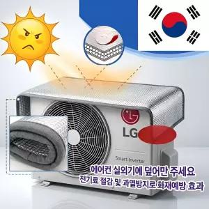 에어컨실외기커버 110X45cm 국내산 난연커버 실외기덮개 가림막