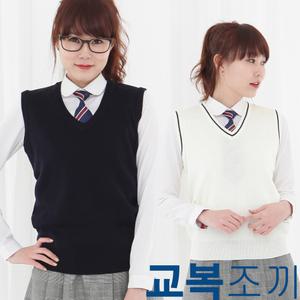 보풀방지 학생 교복조끼-겨울 니트조끼-