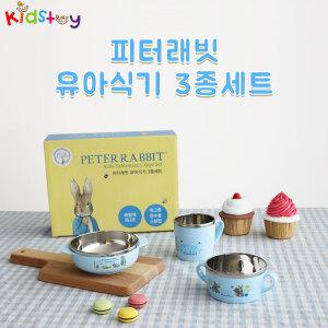 피터래빗 유아 식기 3종 세트 안전 이중 스테인리스 손잡이 컵 그릇 어린이 유아 남아 여아 선물 3602