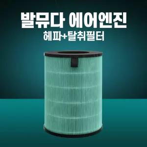발뮤다 공기청정기 필터 에어엔진 EJT-S210 호환