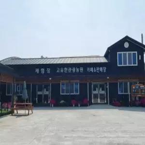 [전남 펜션] 고흥 고유한펜션 (해남,완도,진도,강진,장흥,보성,고흥)