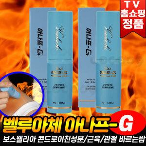 벨루아체 아나프G 마사지 스포츠 근육 찜질 크림 스틱밤 관절 바르는 밤 아나프지 콘드로이친 보스웰리아 성분