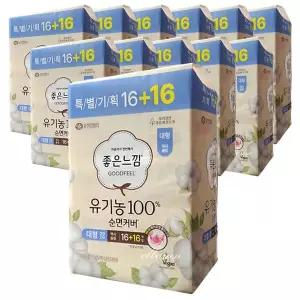좋은느낌 유기농 100% 순면커버 맥시슬림 날개 대형 (16+16)32매x12개-1박스