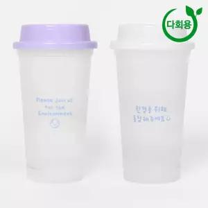 [HA] 롱 16온스 해요 컬러체인징 다회용 카페컵 리유저블컵 뚜껑포함 1박스 120세트