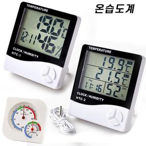 디지털 온습도계 온도계 탕온도계 습도계 아날로그 단체 선물 대량 판촉