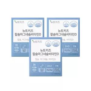 뉴트키즈 칼슘마그네슘비타민D 칼마디 어린이 아기 유아 청소년 임산부 영양제 3bx