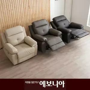 [가성비 추천] 헤븐 전동 1인 리클라이너 에어레더 1인소파 무료배송