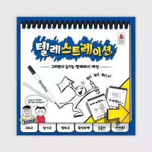 아트박스/코리아보드게임즈 텔레스트레이션